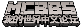 Minecraft(我的世界)中文论坛